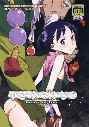 Yadoya no Kemono - Beast of inn | Good for Nothing cover