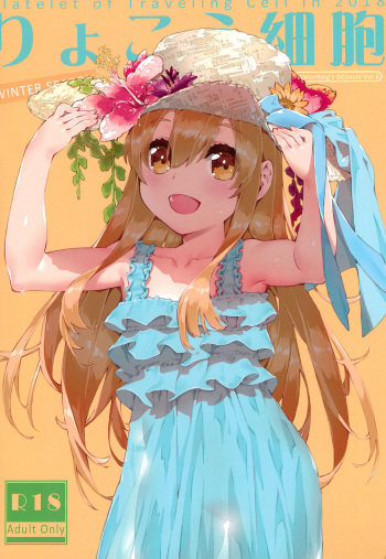 Ryokou Saibou cover