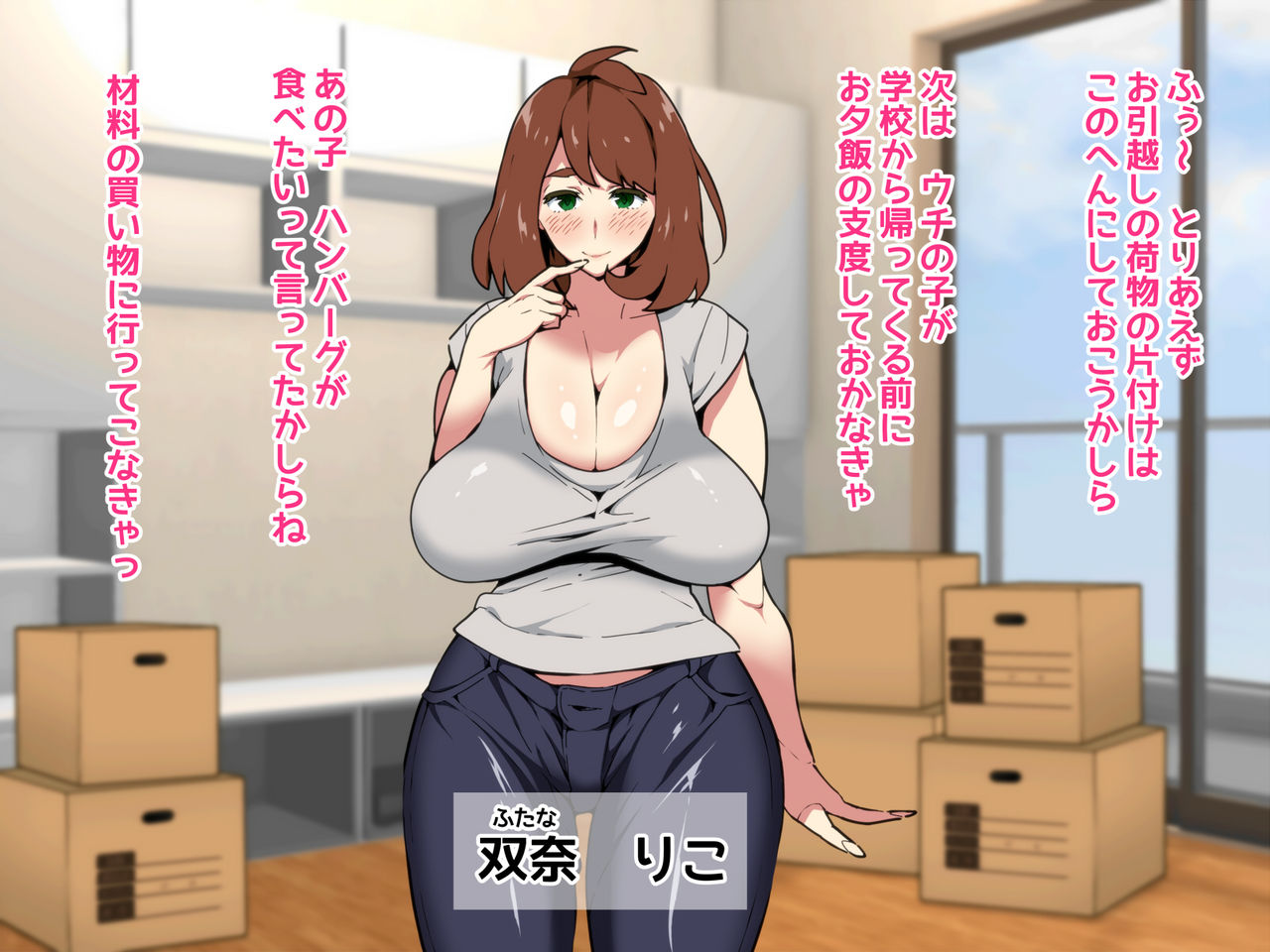 Futanari Mamatomo Dekichaimashita ~Uchira no Futanari Ochinpo Mama Kouyuu~ page 3 full