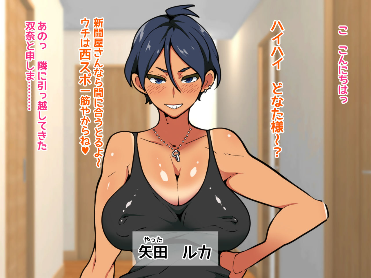 Futanari Mamatomo Dekichaimashita ~Uchira no Futanari Ochinpo Mama Kouyuu~ page 6 full