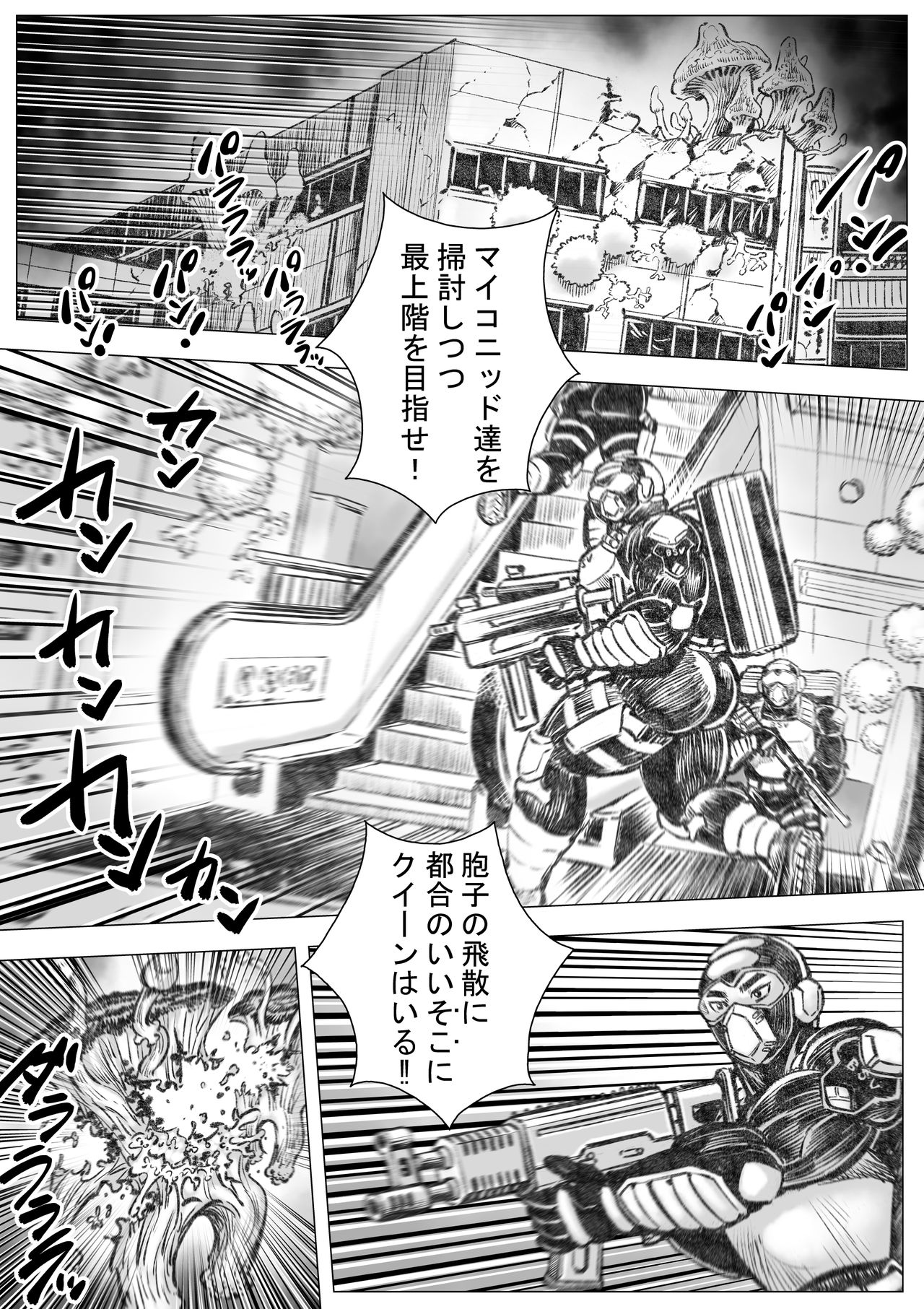 Takekinokonokono 4 page 2 full