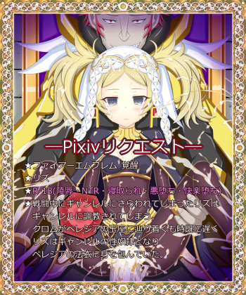 "Sister Princess in Kuroko" Lissa cover