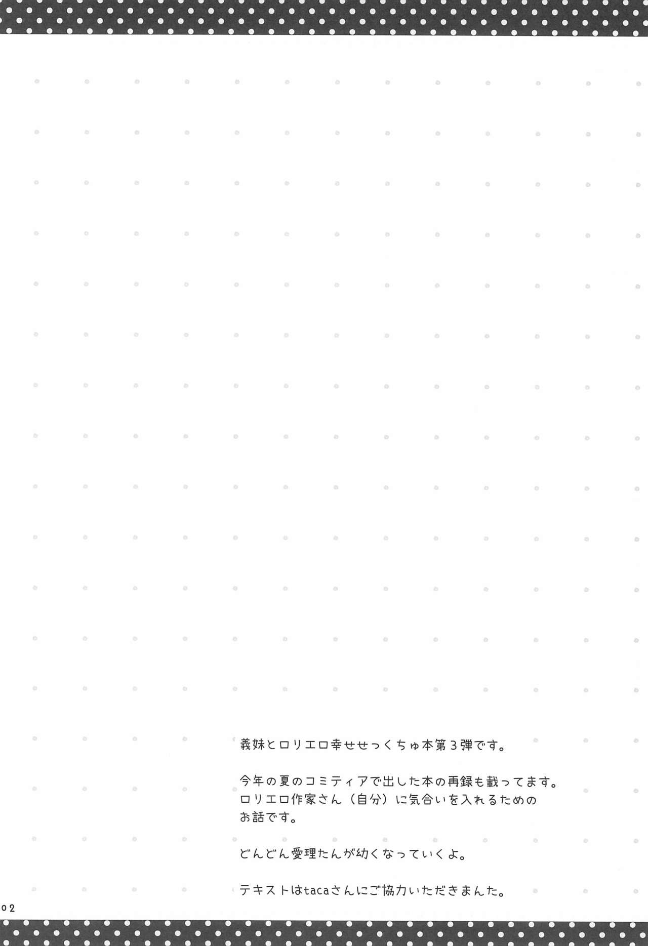 Imouto no Ecchi na Manga no Otetsudai | 여동생의 야한 만화 어시스트 page 4 full