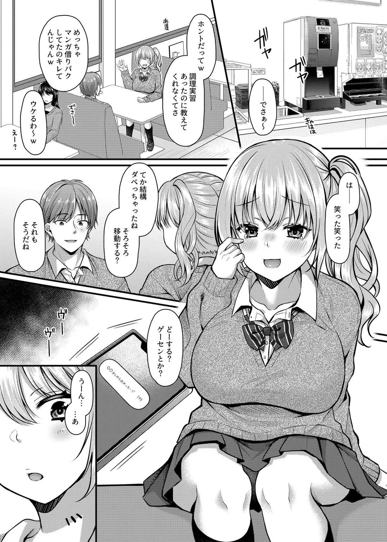 Pakopako Saimin JK 2 ~Namaiki Gal no Houkago Seijijou~ page 2 full
