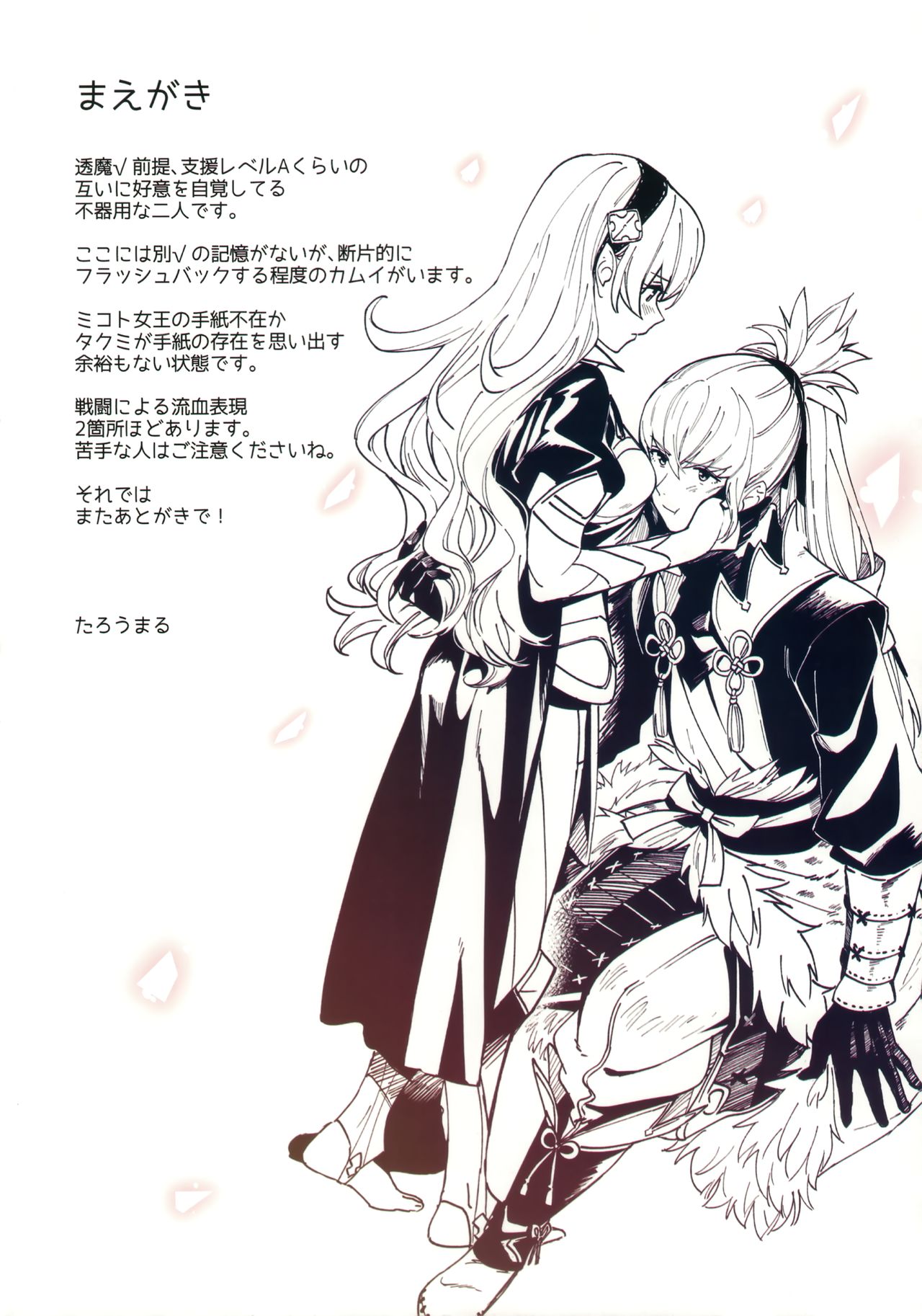 Secret Love Song page 3 full