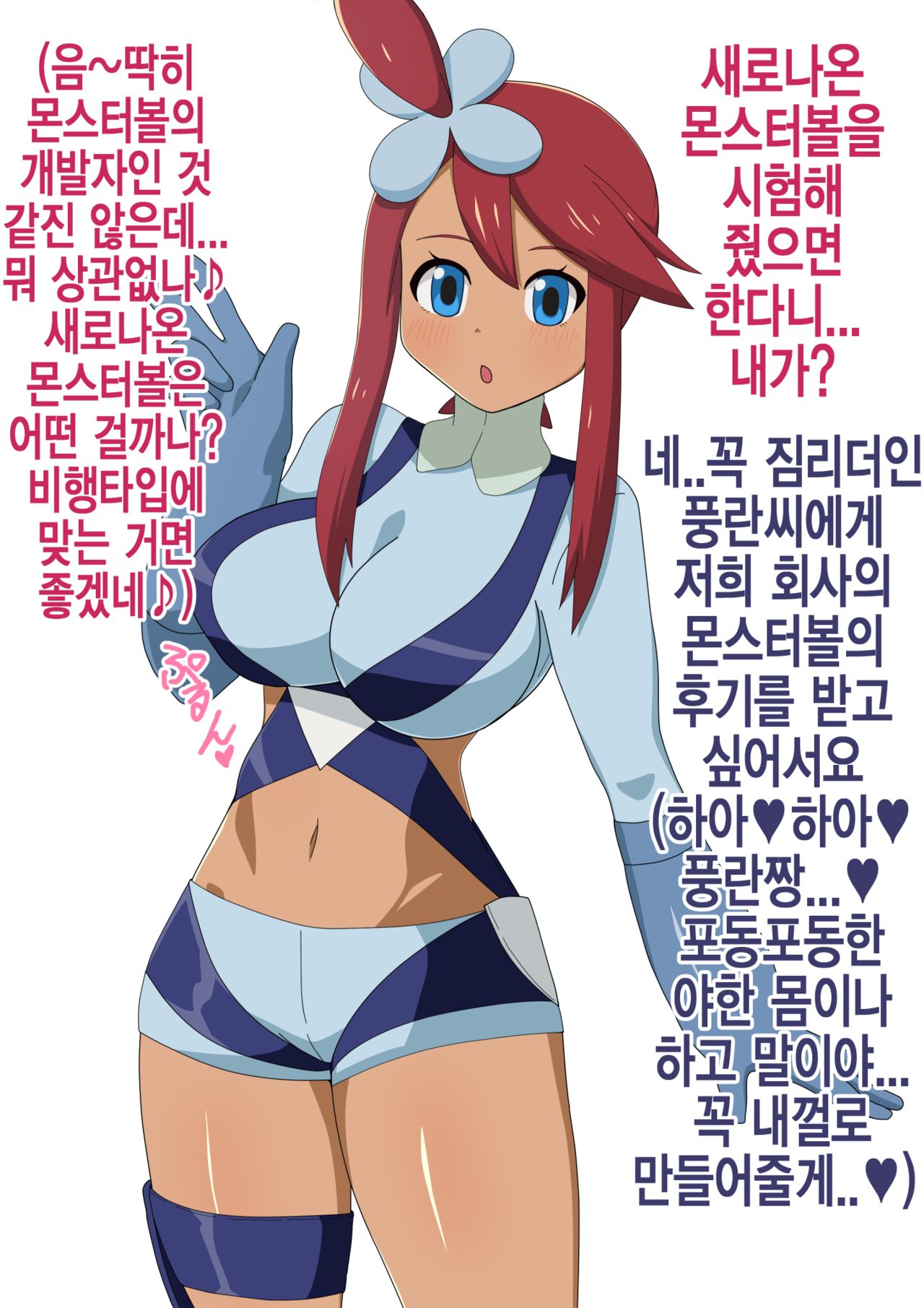 Fuuro San No Sabun | 풍란 차분 page 2 full