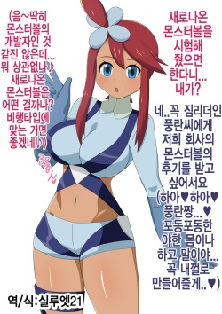 Fuuro San No Sabun | 풍란 차분