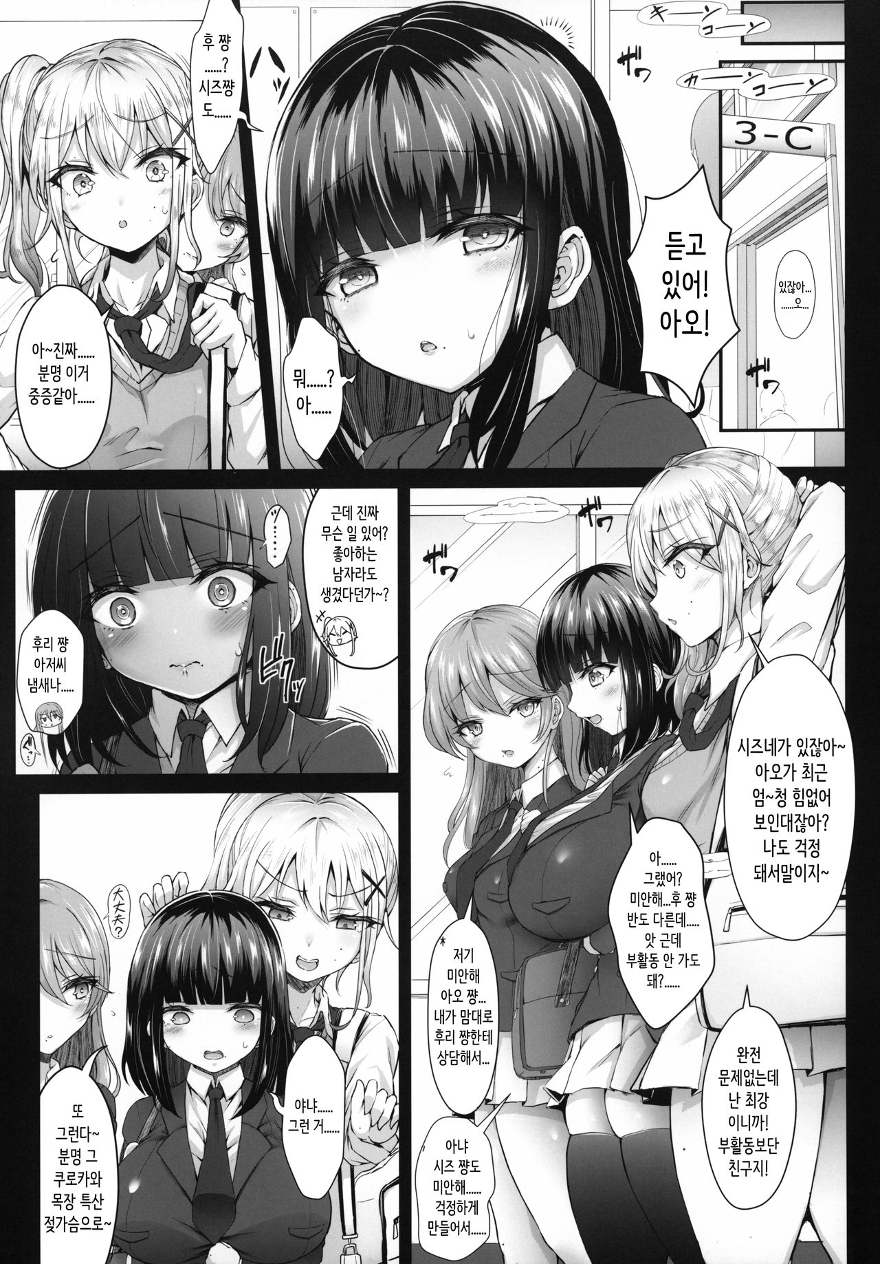 Karisome no Kanojo II Cosplay H Hen page 10 full