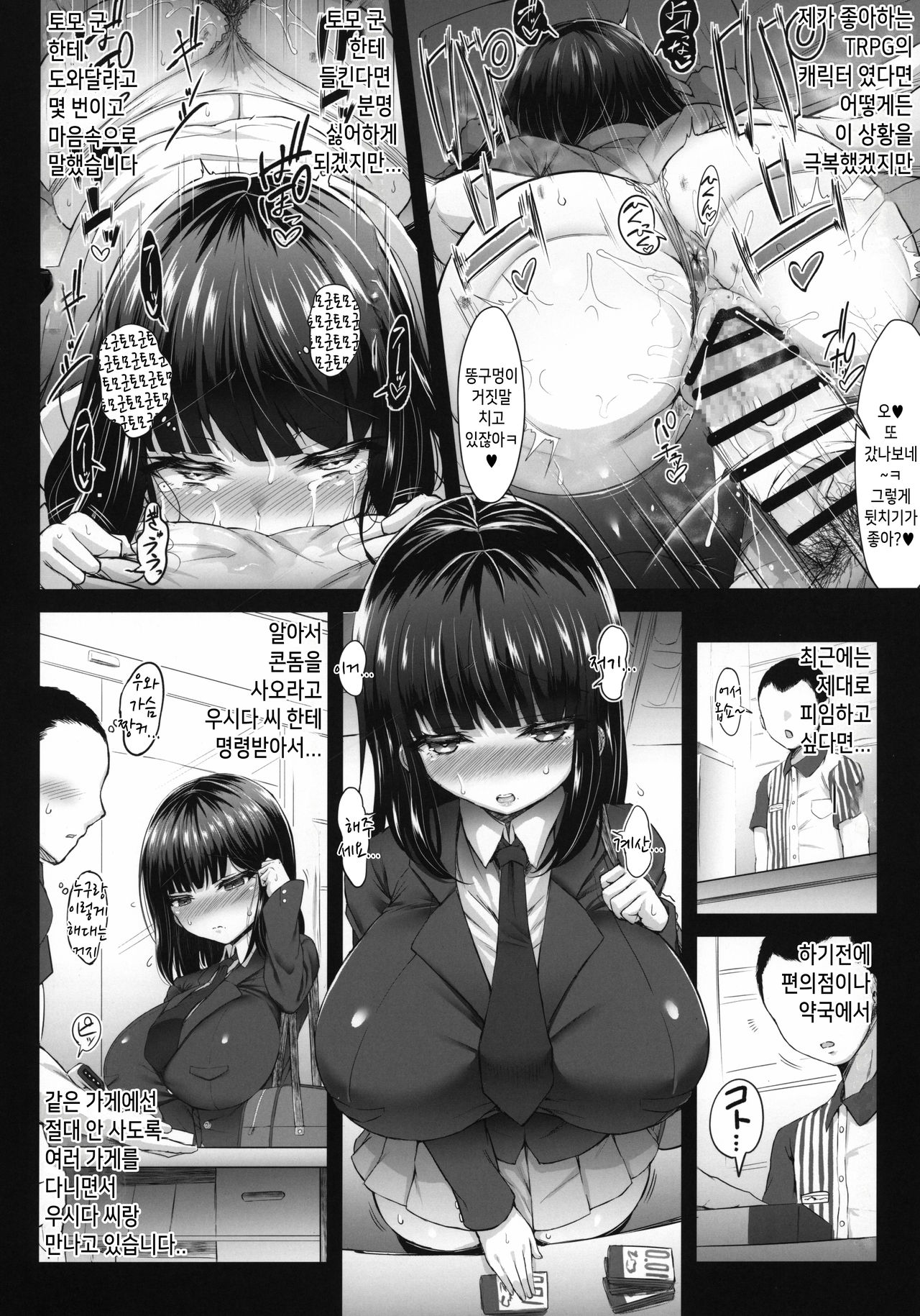 Karisome no Kanojo II Cosplay H Hen page 7 full