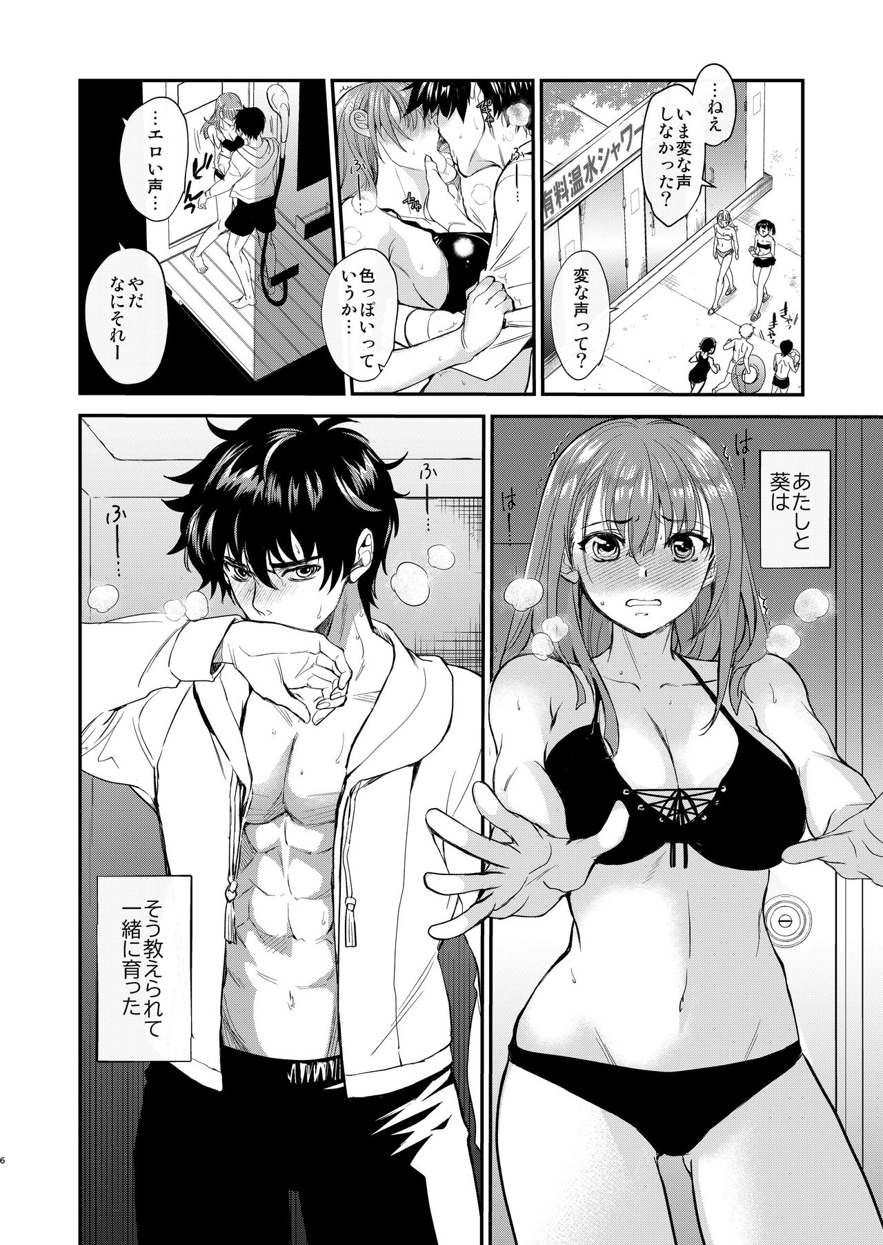 InCha Otouto ga YouCha Aneki o Netoru made 2 page 5 full