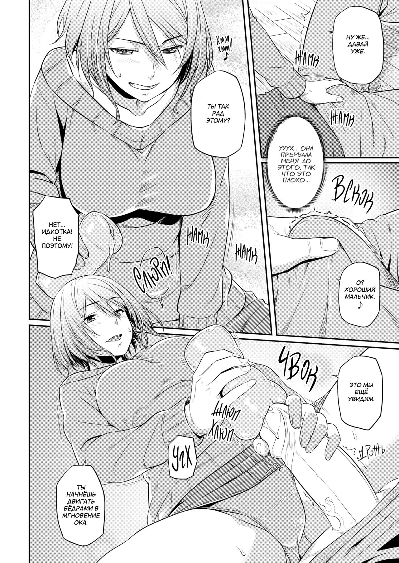 Onaho no Susume | Рекомендация по использованию секс-игрушек page 6 full