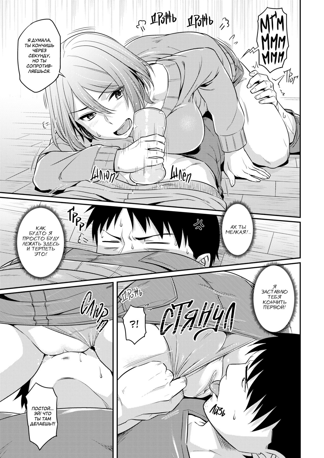 Onaho no Susume | Рекомендация по использованию секс-игрушек page 9 full