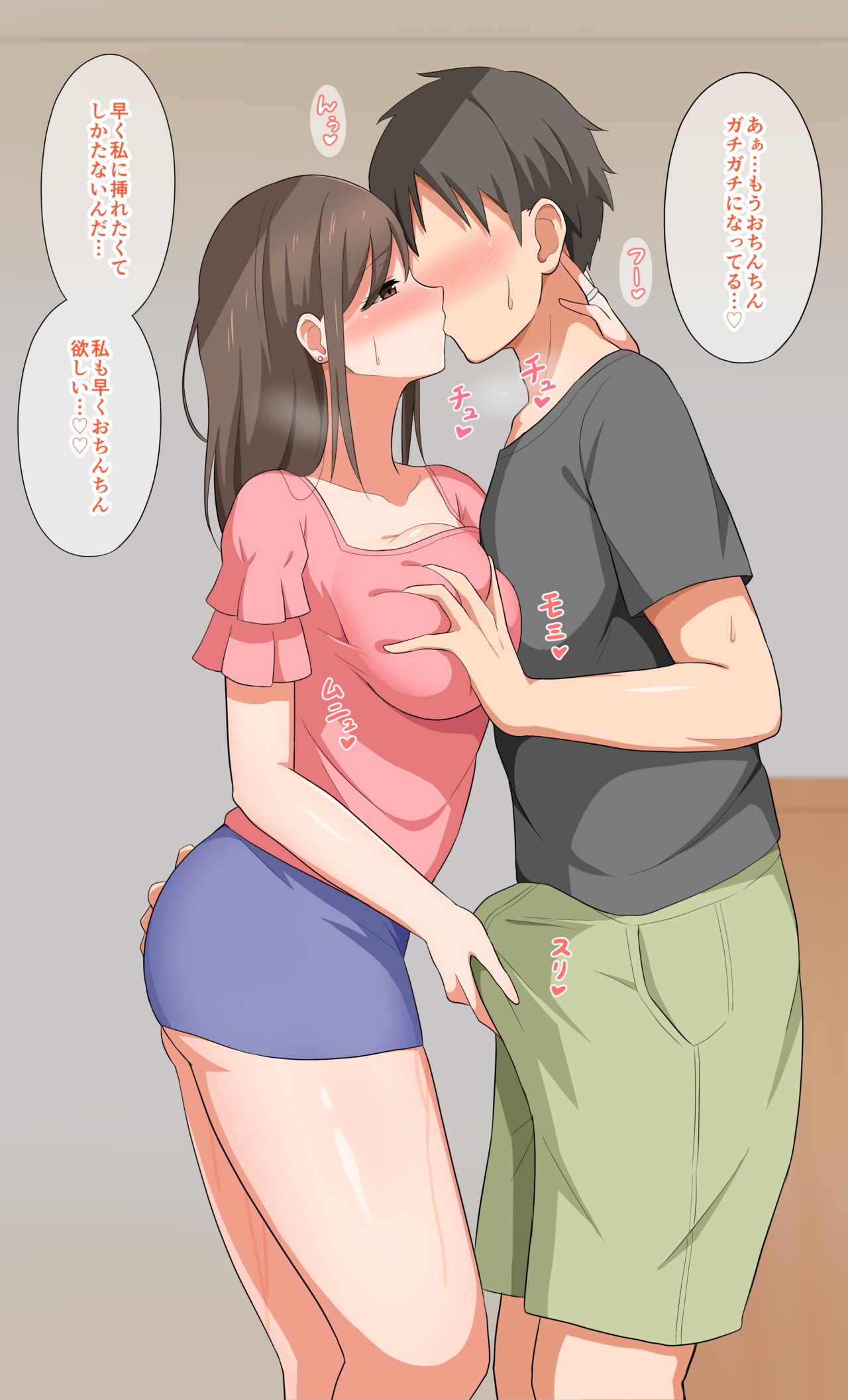 Tonari no Waka Oku-sama page 10 full