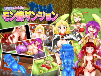 Anata to Minna no Monmusu Dungeon cover