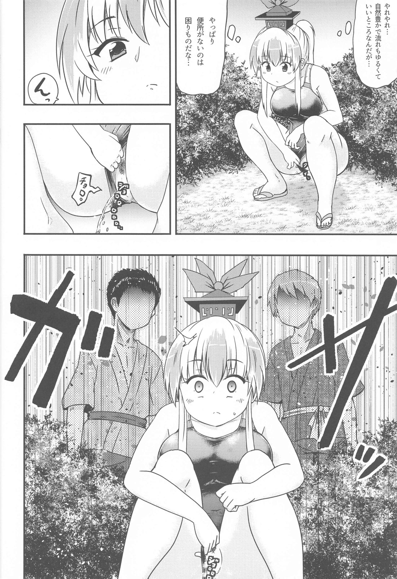 shirasawanoseseragiRe page 5 full