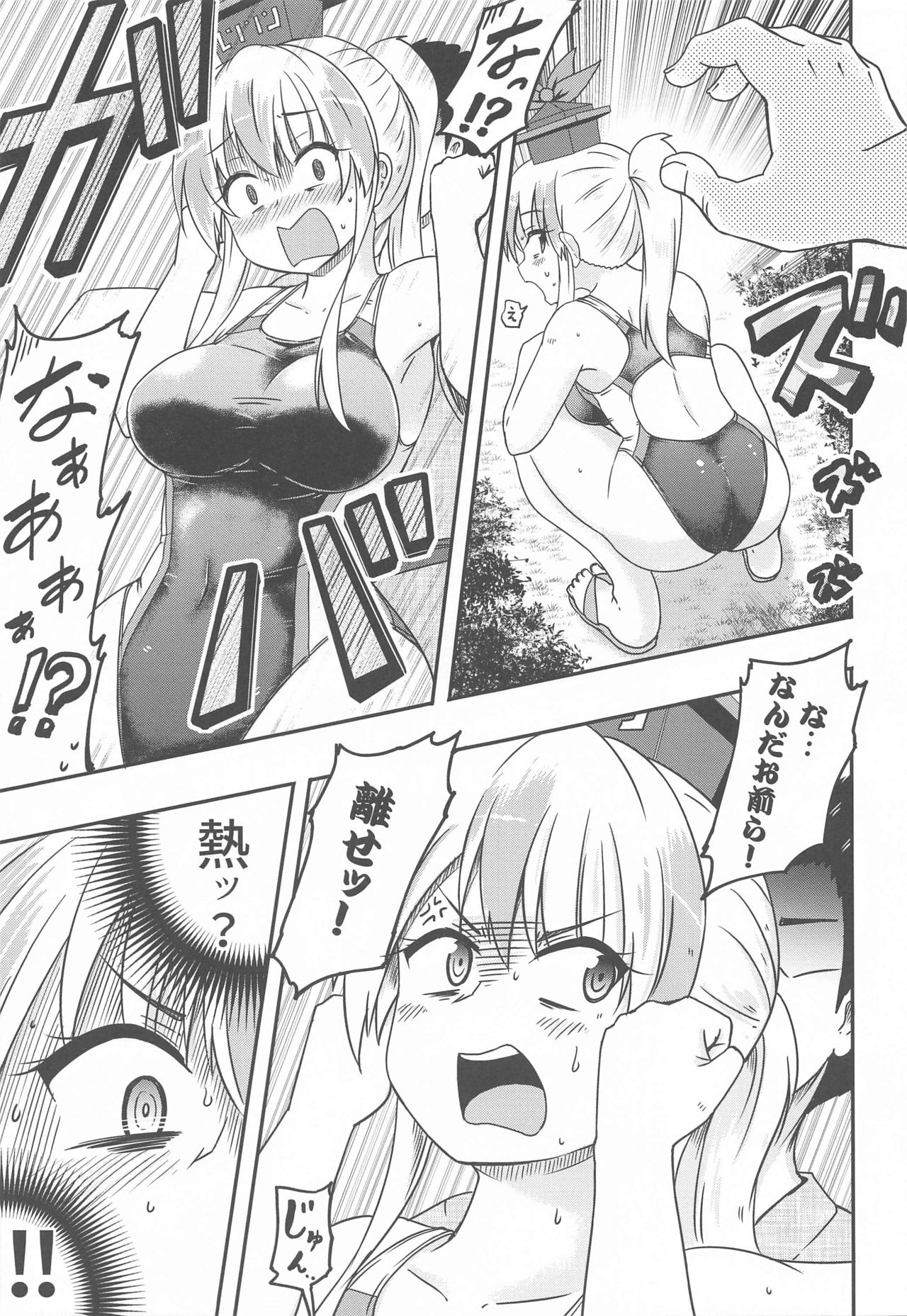 shirasawanoseseragiRe page 6 full