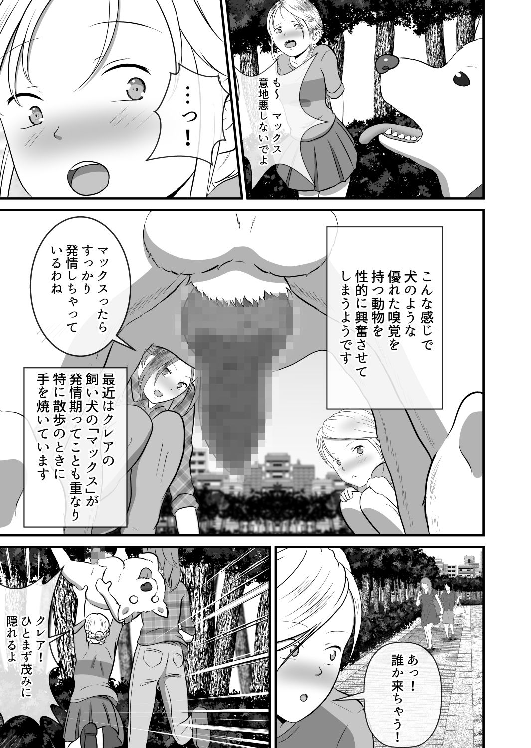 バ〇オハ〇ード -後日談- page 5 full