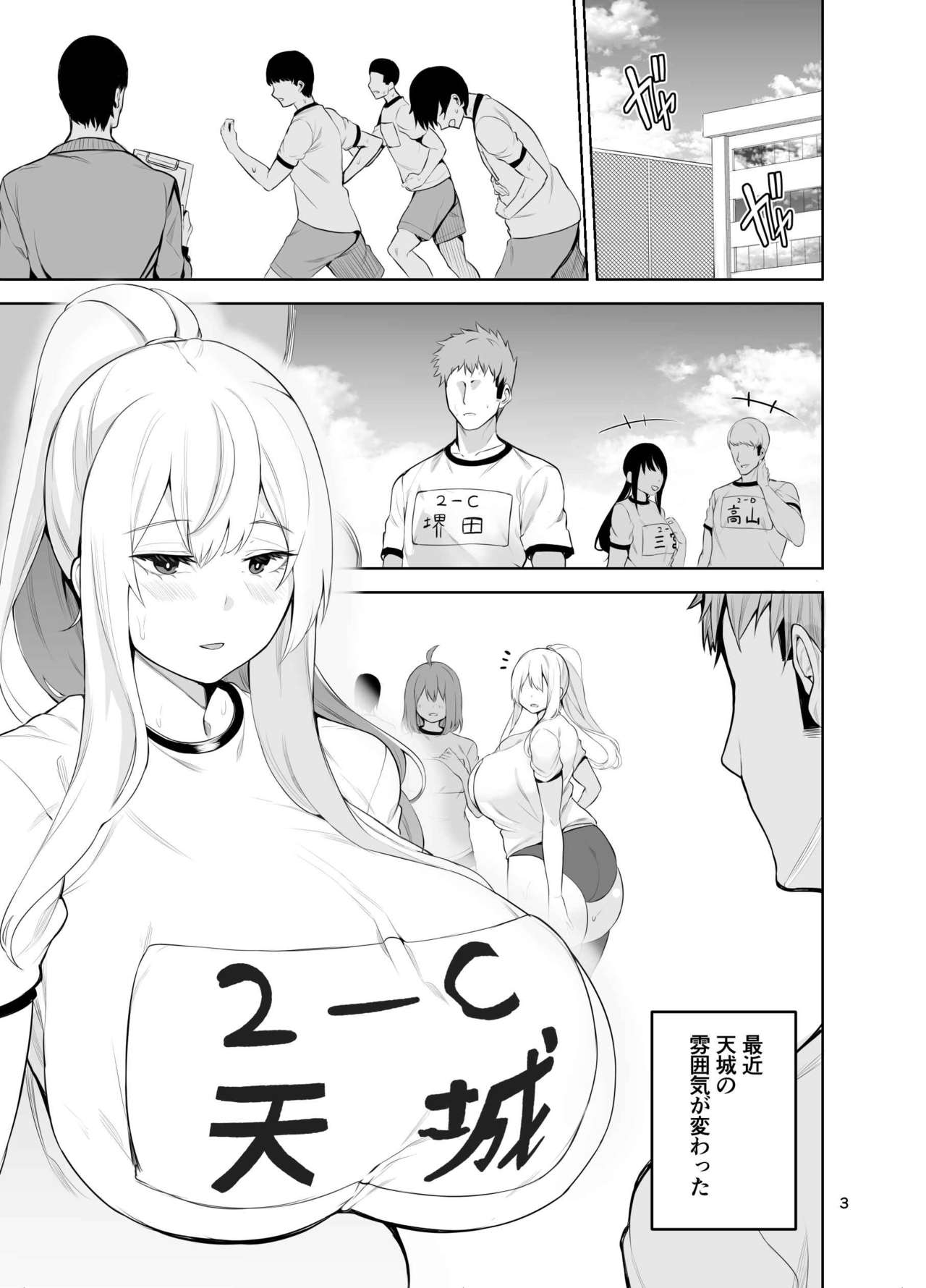 Cup-chan page 2 full