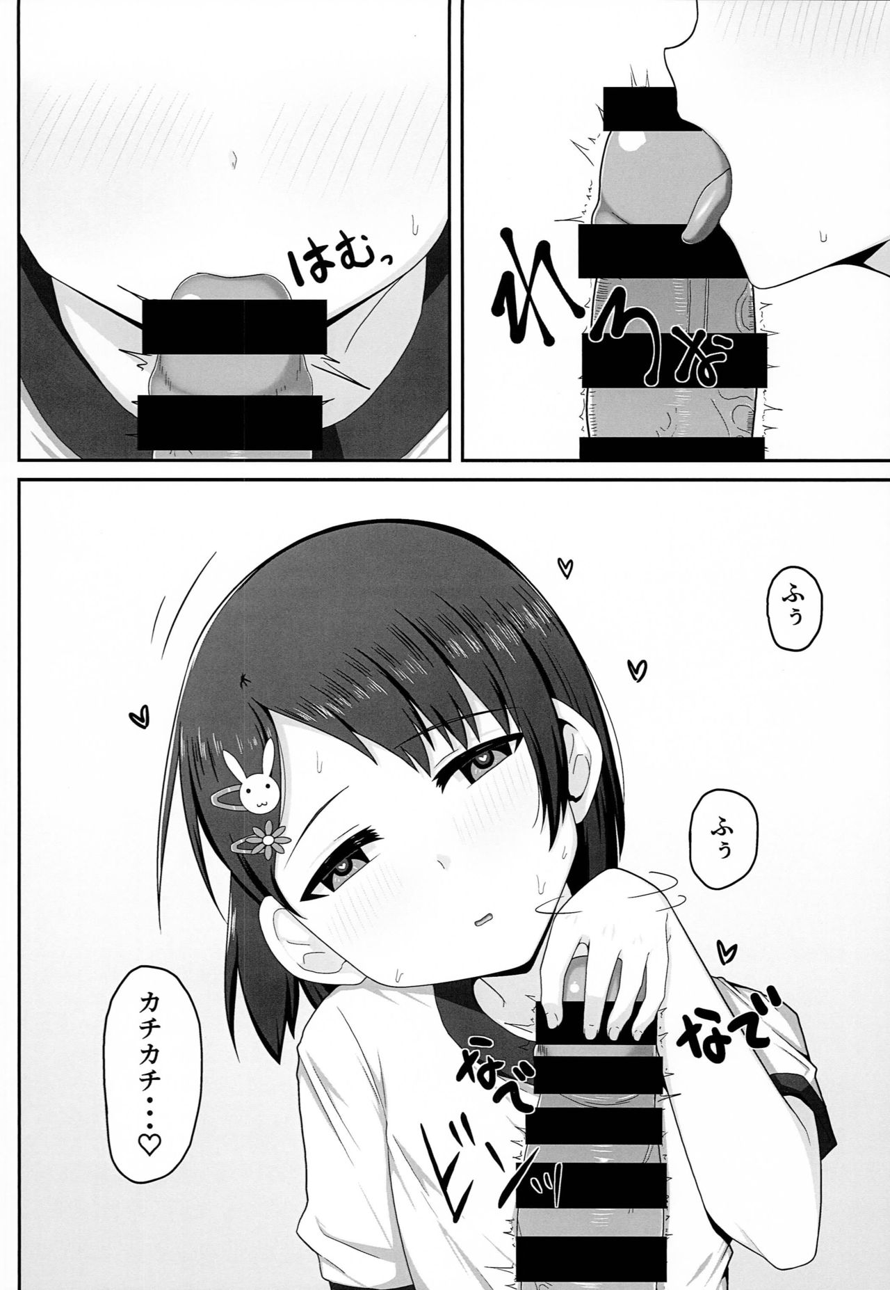 Idol Sasaki Chie -Taisoufuku Hen- page 3 full