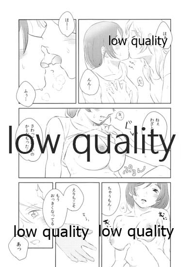 Dounika Narisou - DRIVE YOU CRAZY page 10 full