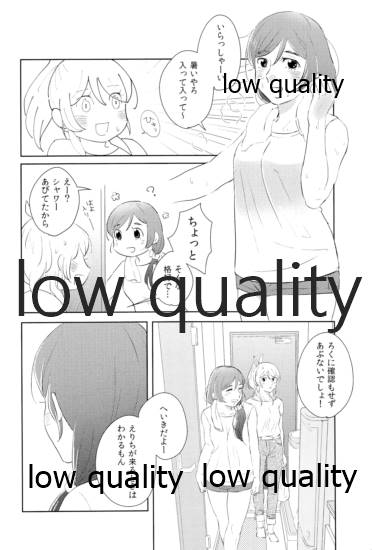 Dounika Narisou - DRIVE YOU CRAZY page 5 full