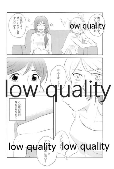 Dounika Narisou - DRIVE YOU CRAZY page 7 full