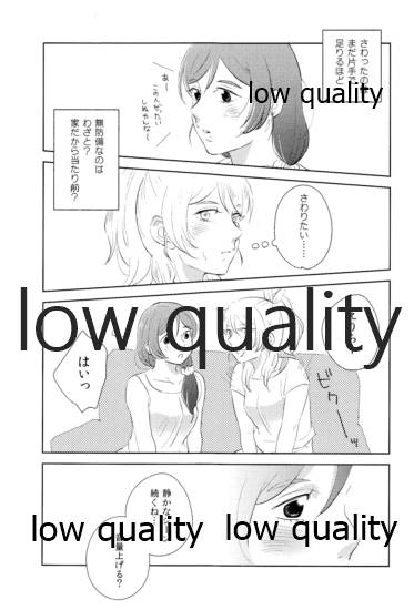 Dounika Narisou - DRIVE YOU CRAZY page 8 full