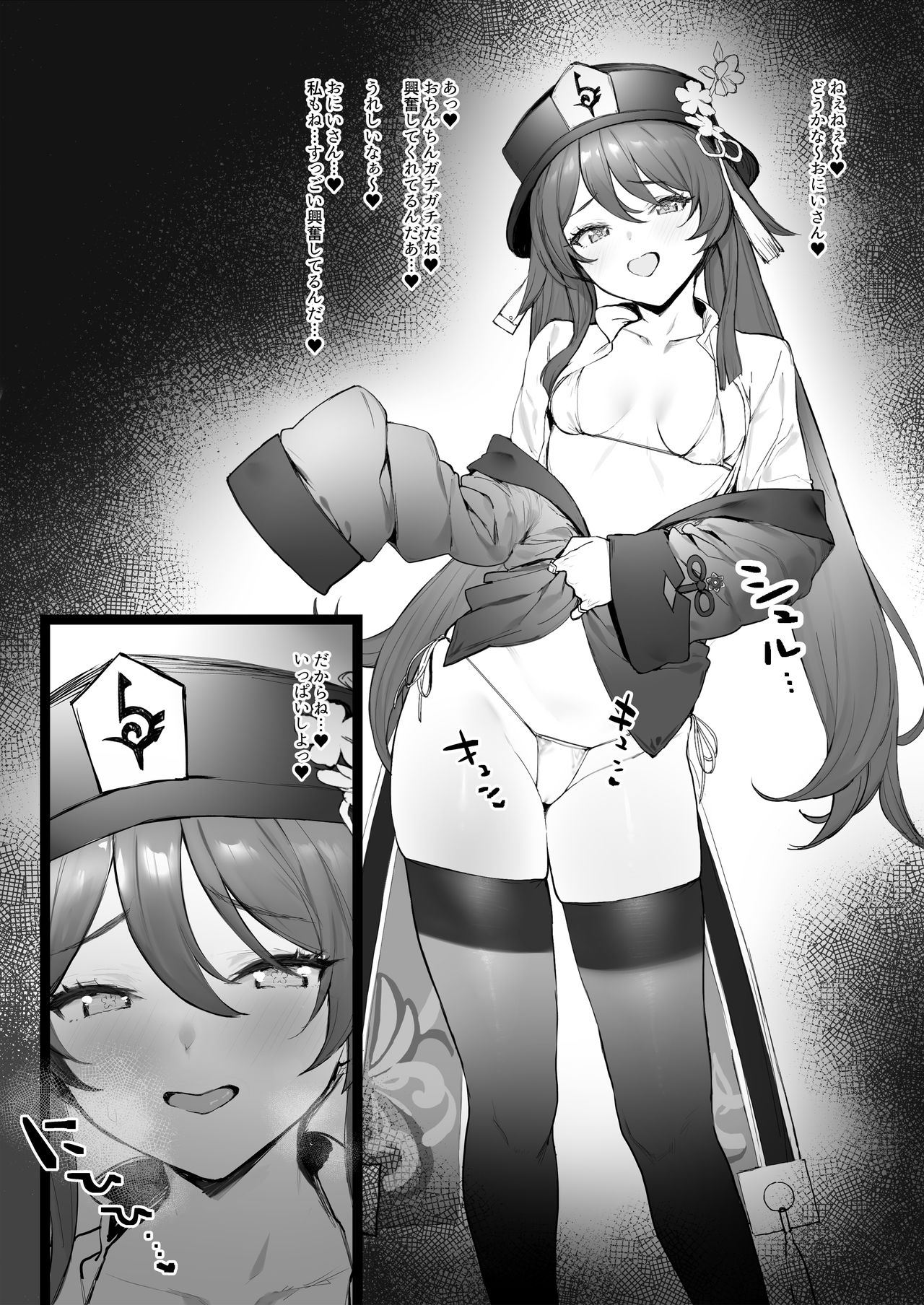 Ryokan de Ichaicha page 7 full