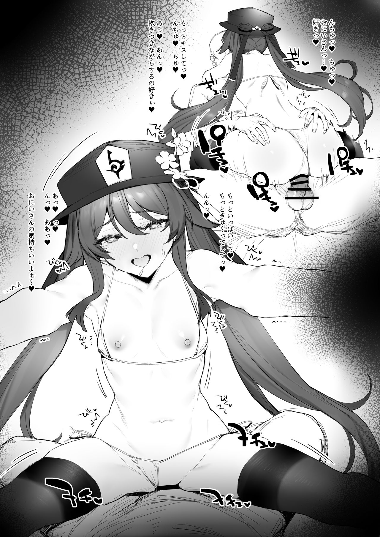 Ryokan de Ichaicha page 9 full