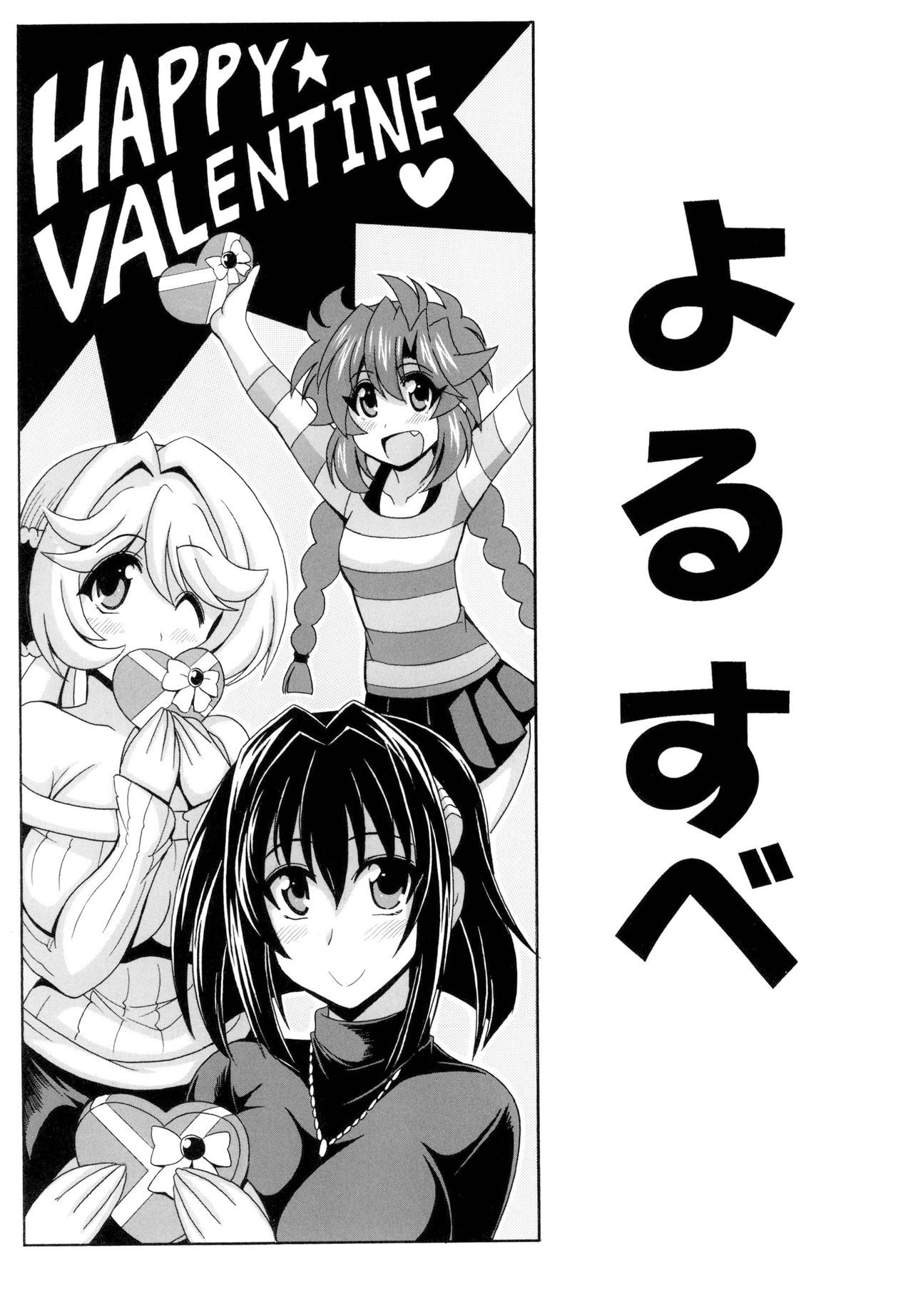 Kono Yoru o Suberu Mono ni Shukufuku o! Gaiden | 이 밤을 지배하는 자에게 축복을! 외전 page 4 full
