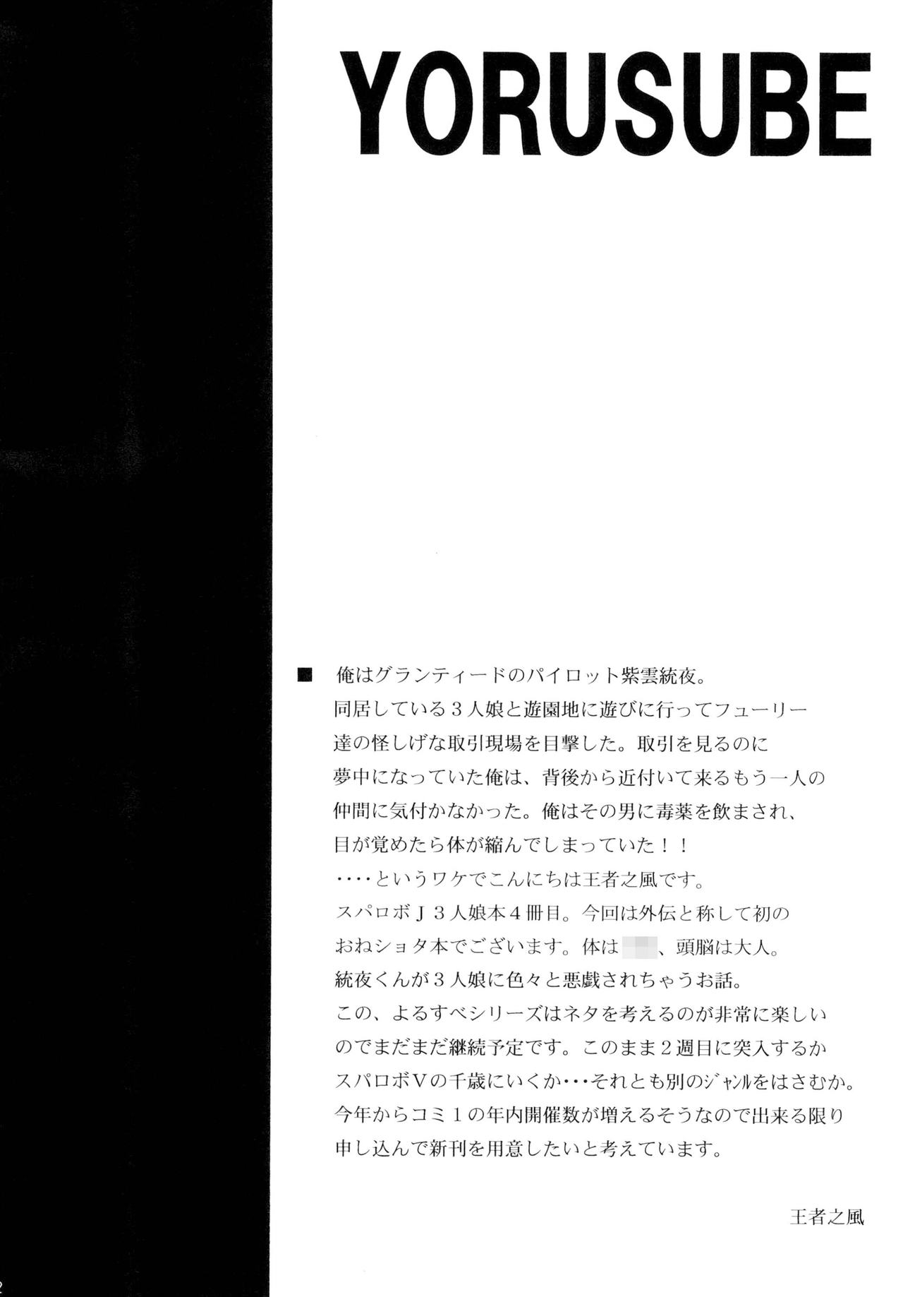 Kono Yoru o Suberu Mono ni Shukufuku o! Gaiden | 이 밤을 지배하는 자에게 축복을! 외전 page 5 full