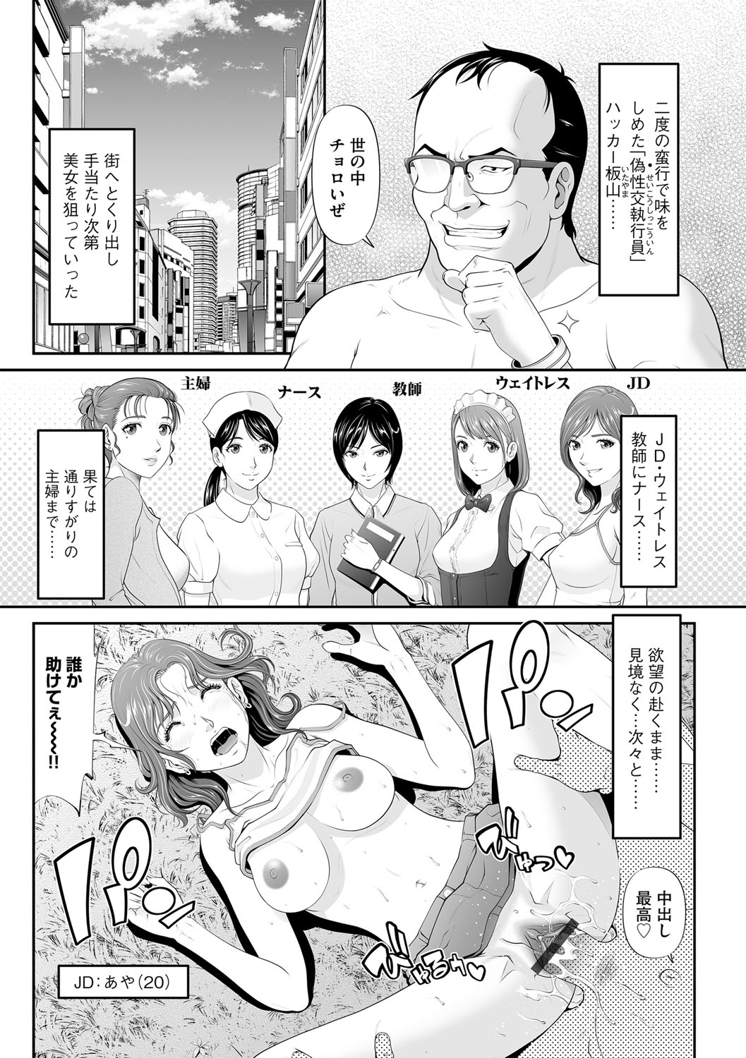 G-Edge Vol.015 page 8 full