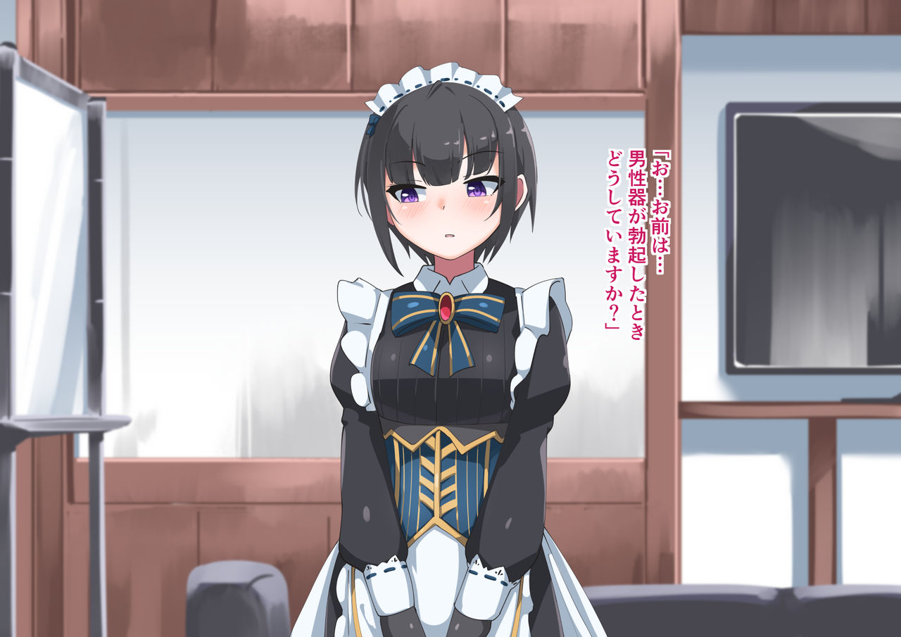 Futanari Maid-kei Idol no Shasei Osewa CG Shuu page 5 full