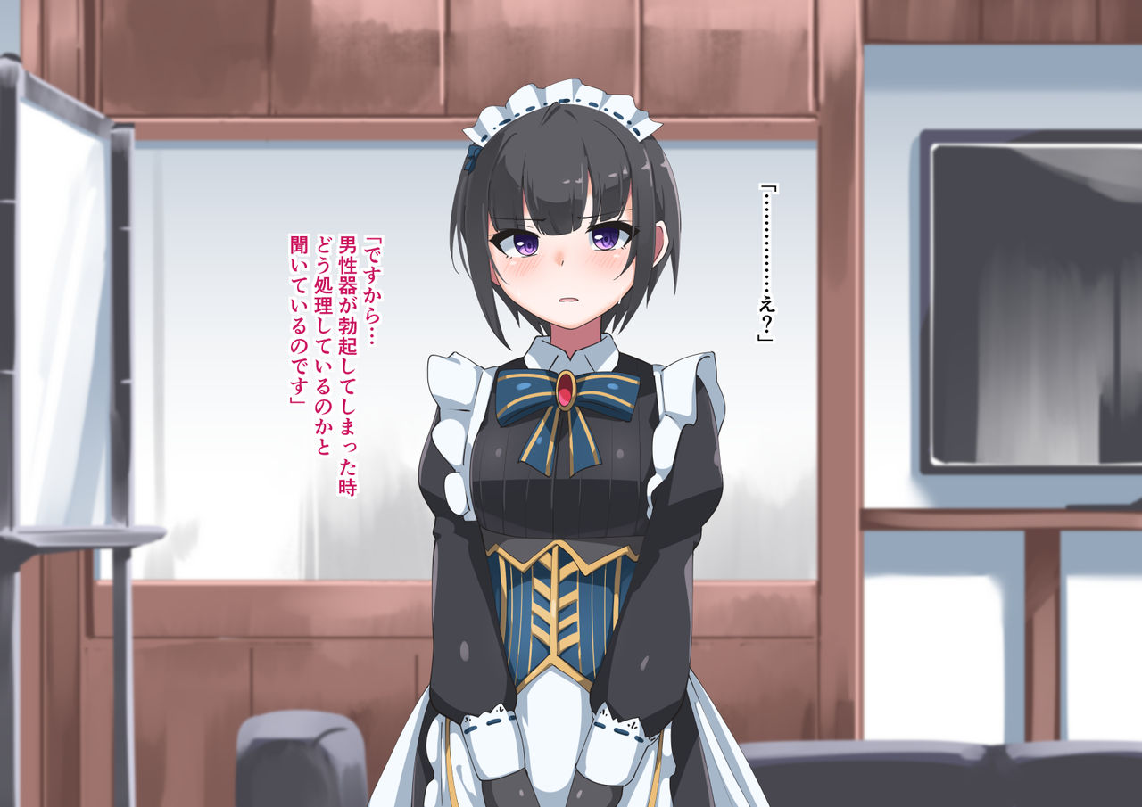 Futanari Maid-kei Idol no Shasei Osewa CG Shuu page 6 full