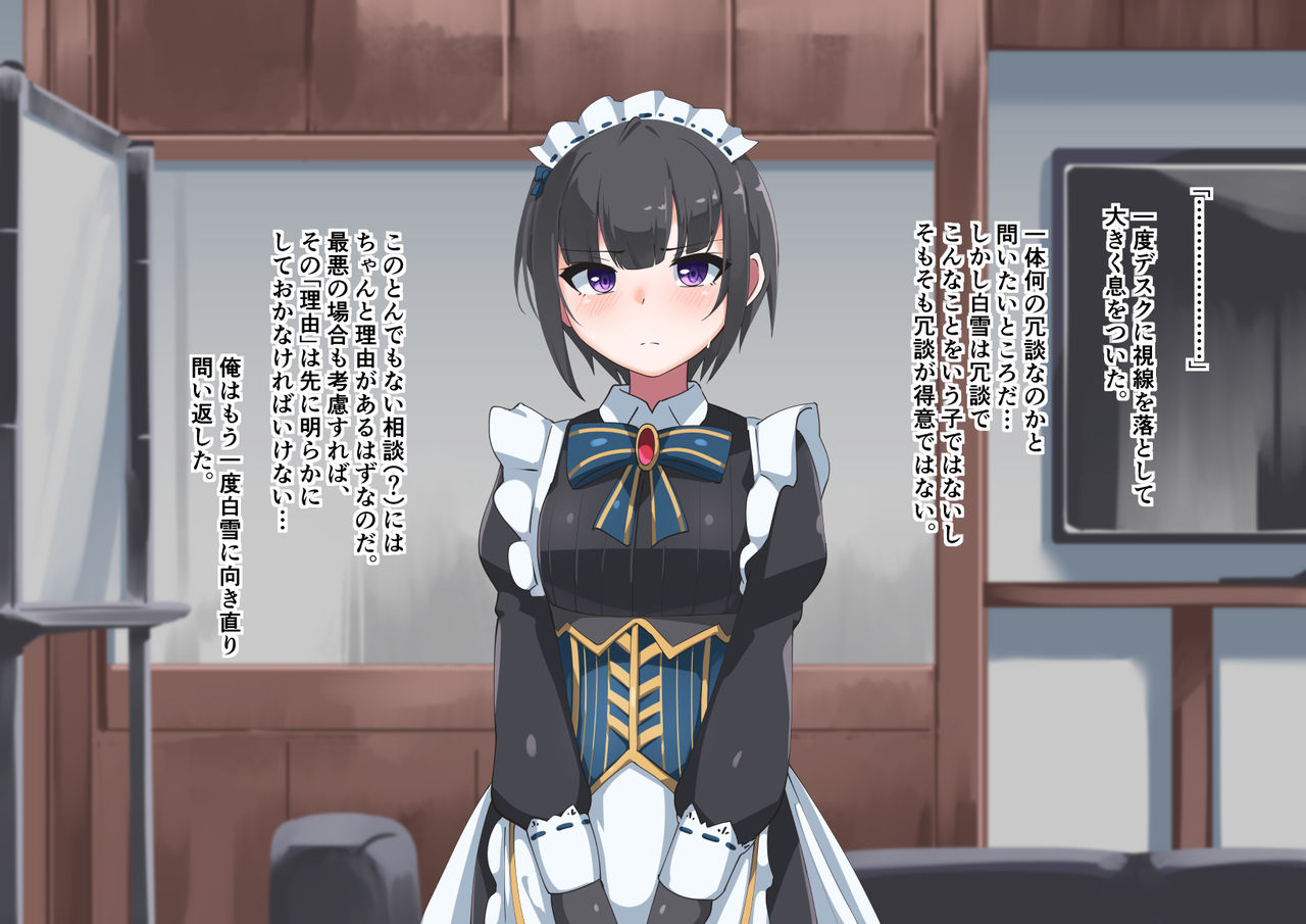 Futanari Maid-kei Idol no Shasei Osewa CG Shuu page 7 full