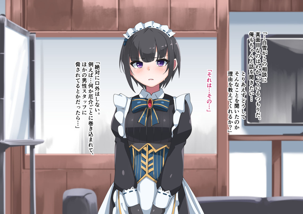 Futanari Maid-kei Idol no Shasei Osewa CG Shuu page 8 full