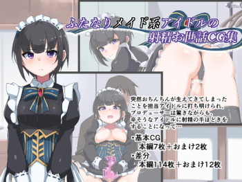Futanari Maid-kei Idol no Shasei Osewa CG Shuu cover