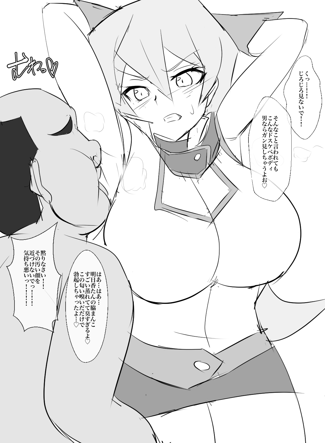 Saimin Asuka page 2 full
