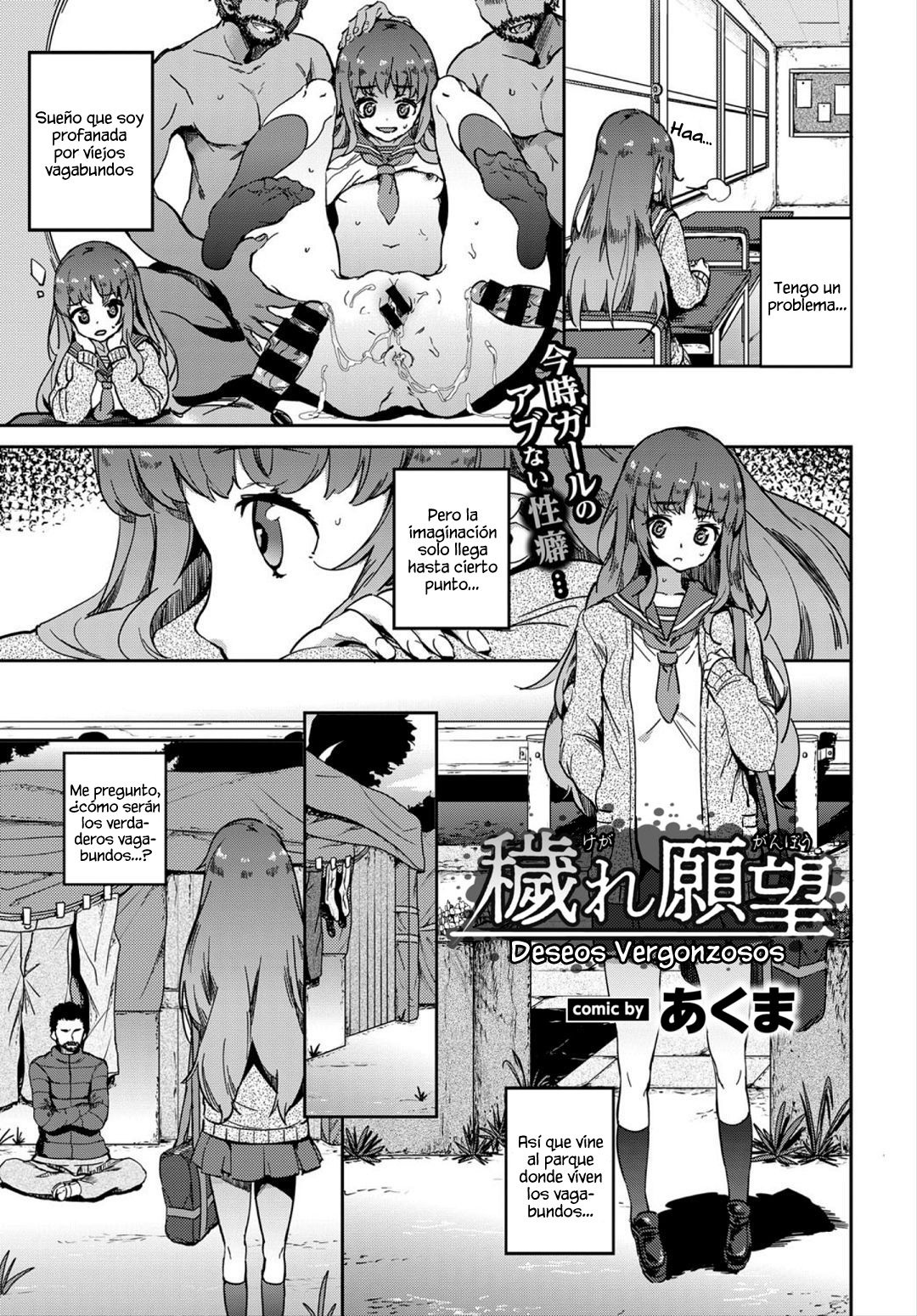 Kegare Ganbou Shameful Desires page 1 full
