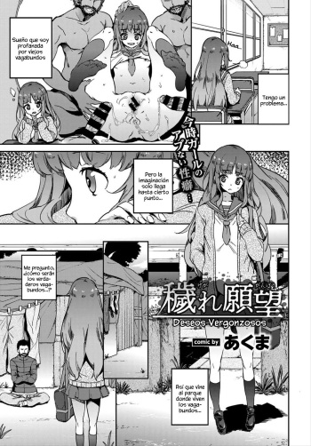 Kegare Ganbou Shameful Desires cover