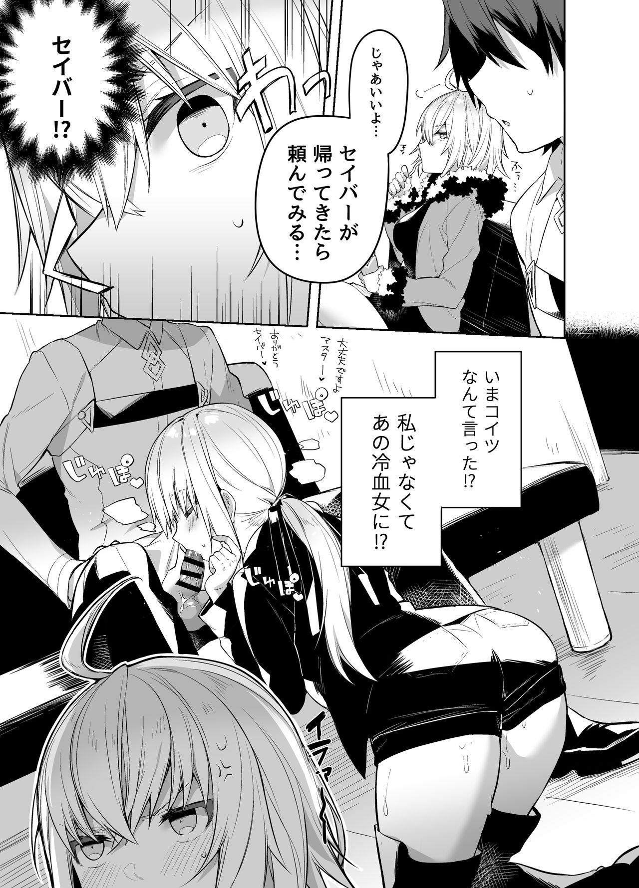 Shinjuku Sneaking Mission page 4 full