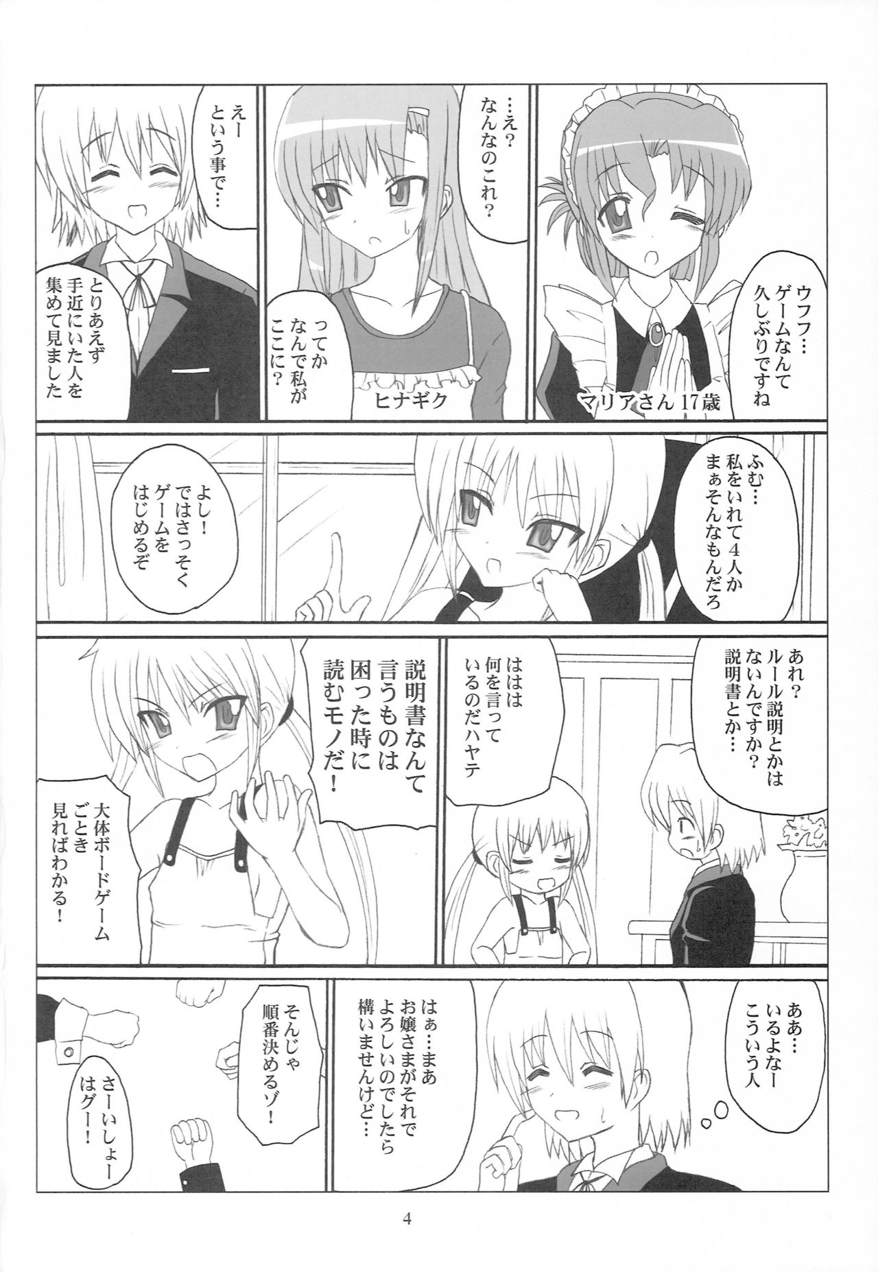 Adult Game! page 3 full