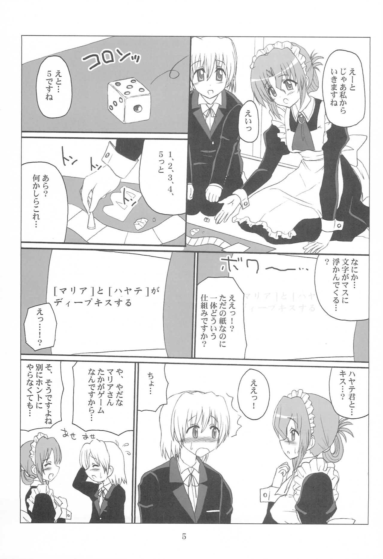 Adult Game! page 4 full