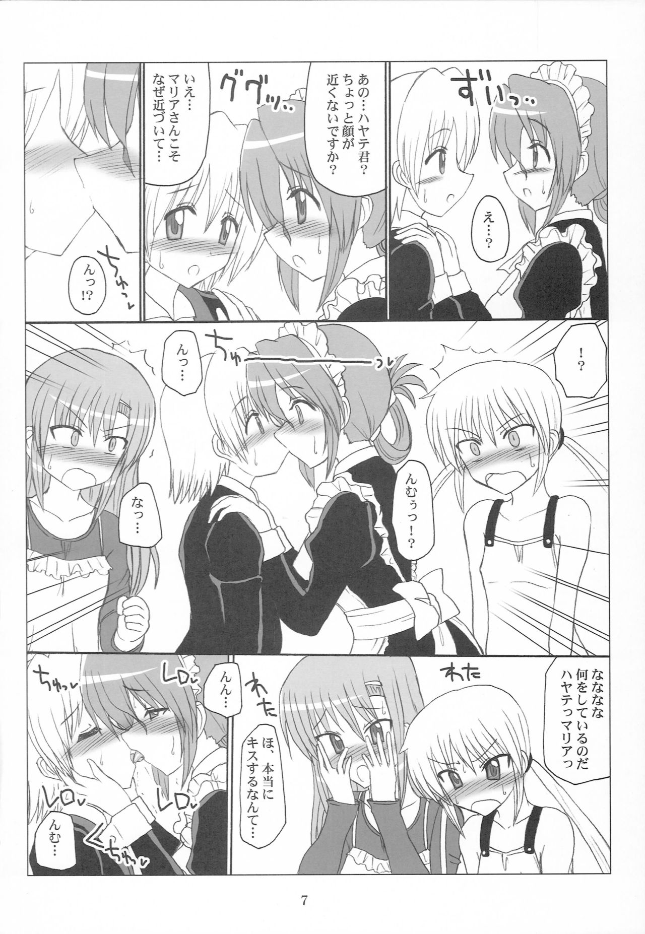 Adult Game! page 5 full