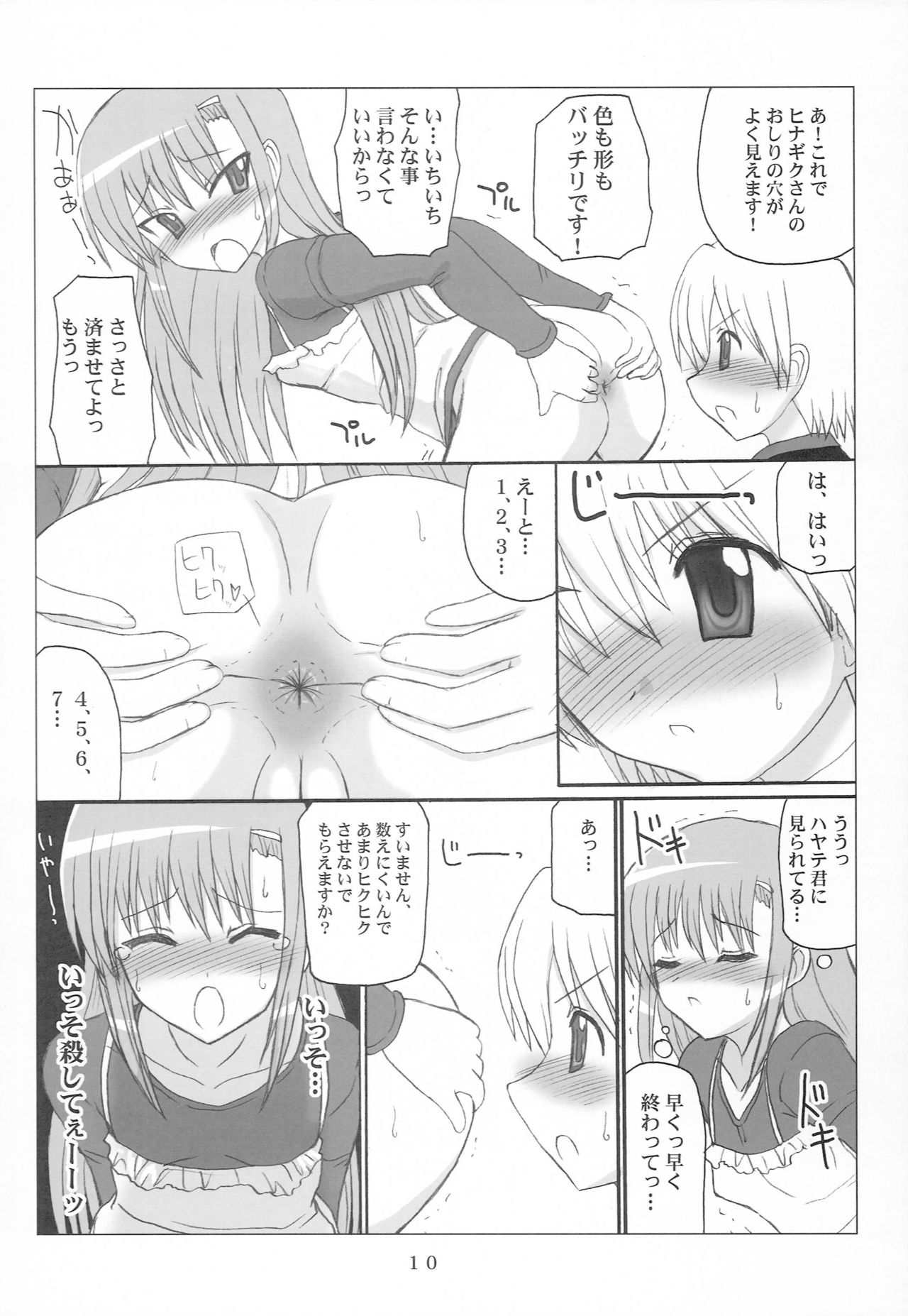 Adult Game! page 9 full