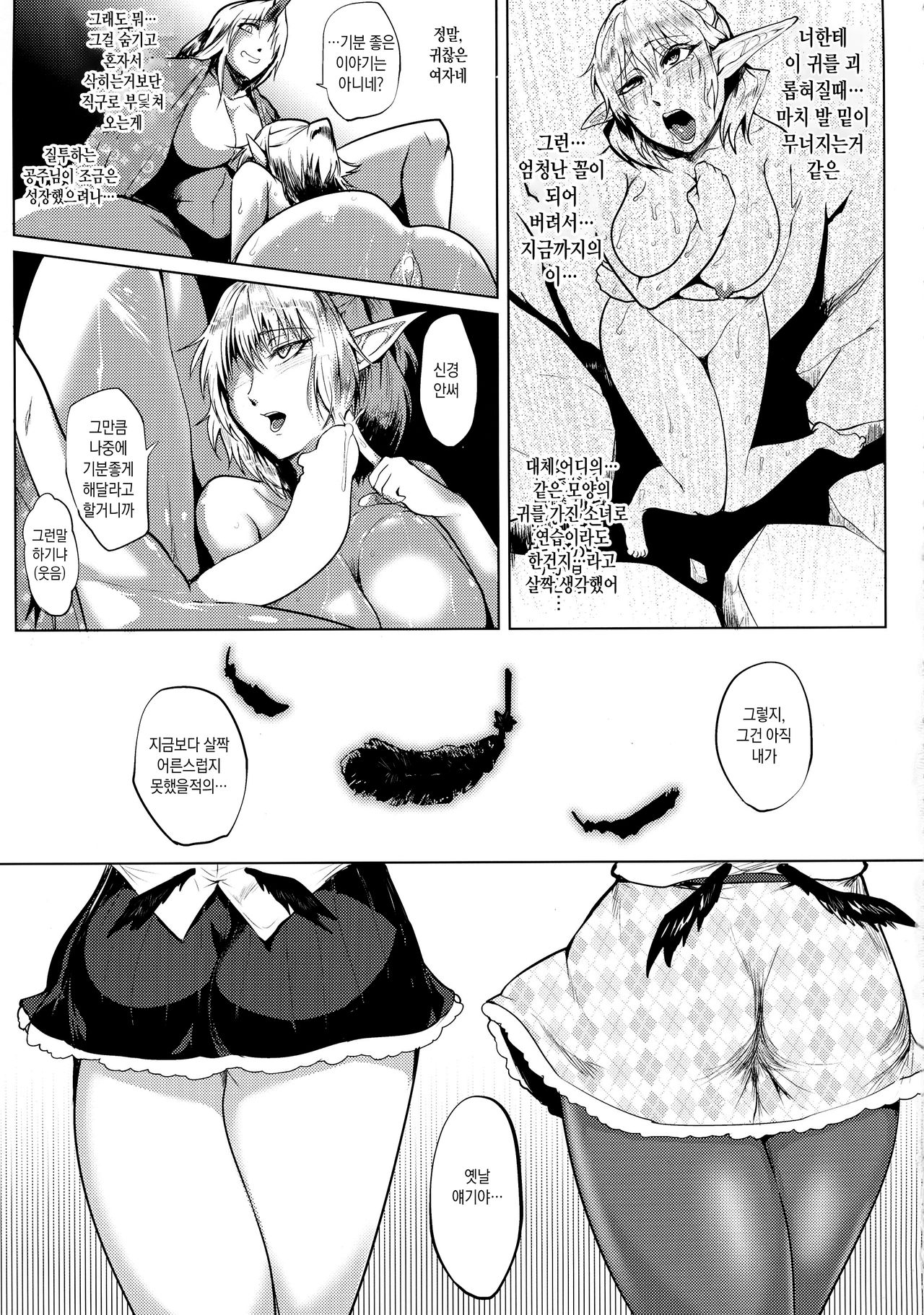 Bokkin Mukashibanashi - Oni to Tengu no Futanari Gassen | 발딱서는♡옛날이야기 오니와 텐구의 후타나리 합동전 page 7 full