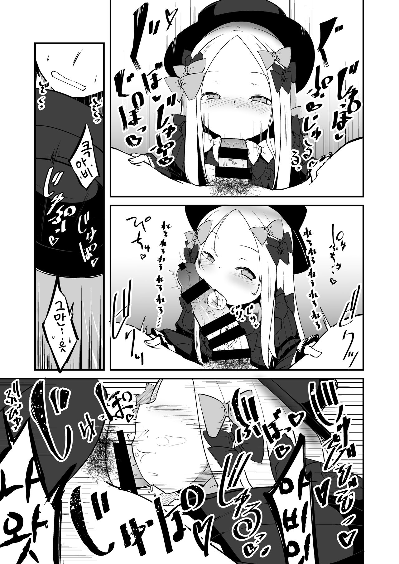 Ecchi na Koto wa Ikenai Koto da wa Ne? Master | 엣찌한 일은 나쁜 짓인 거야 그치? 마스터♥ page 8 full