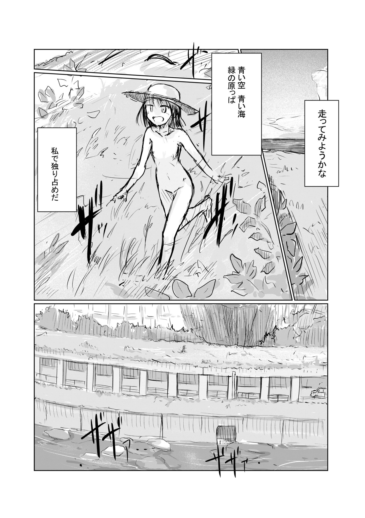 July short story Girl's solo play ⑤ Takeaway pack page 4 full