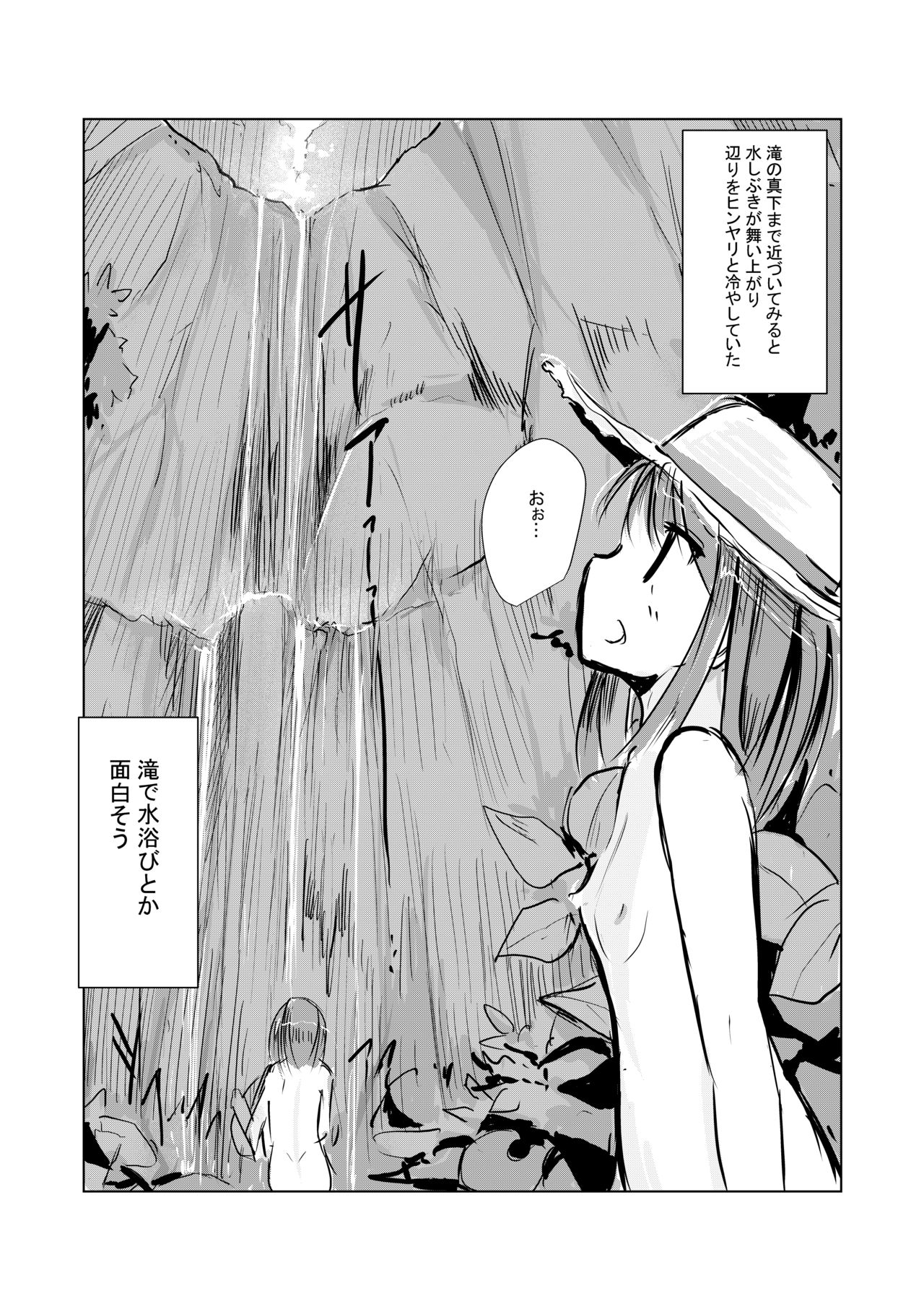 July short story Girl's solo play ⑤ Takeaway pack page 7 full