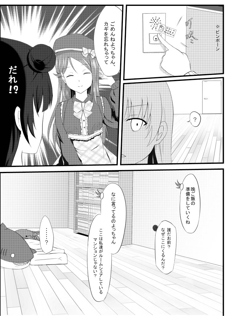 Guilty Night page 5 full